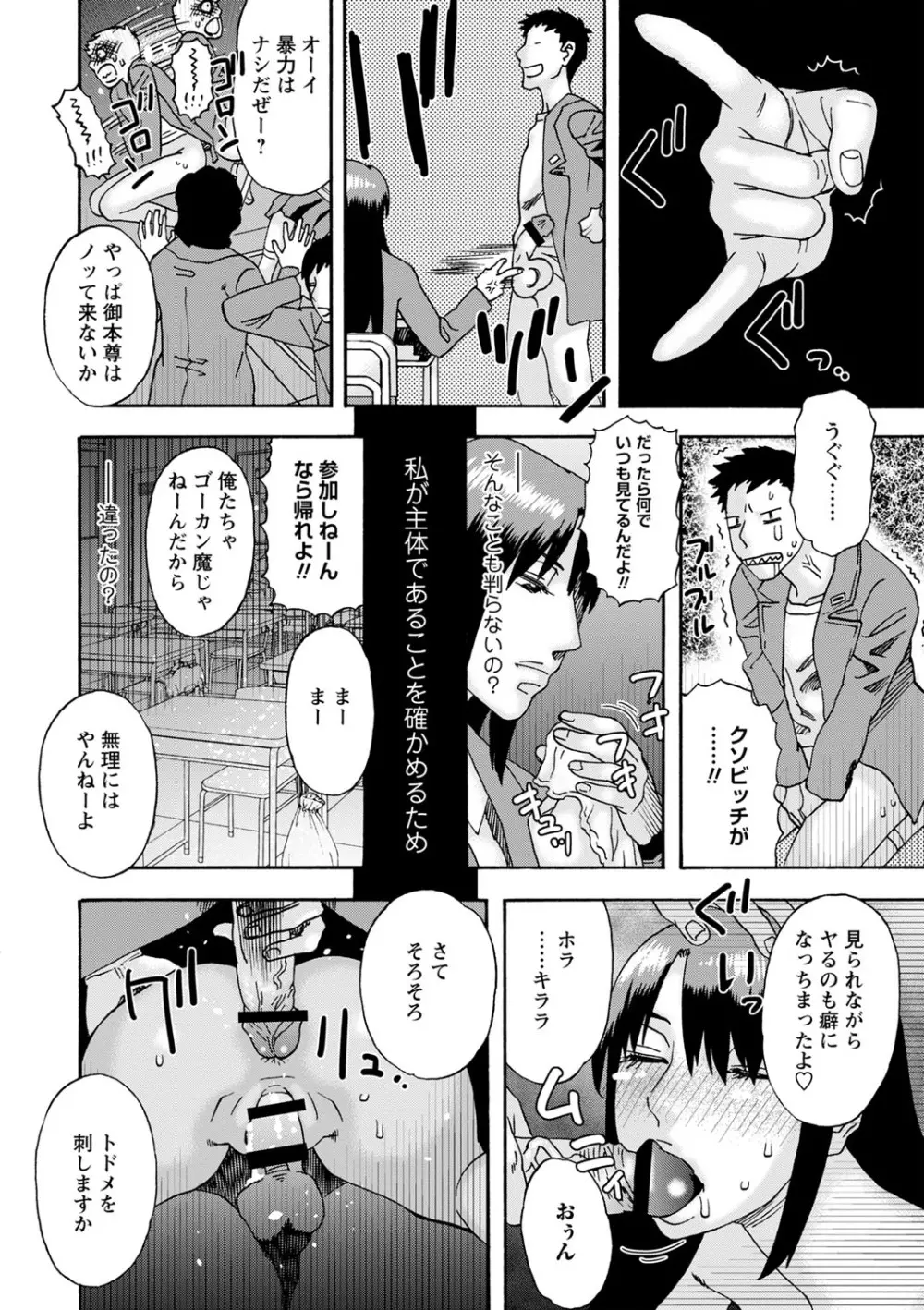 隣の影の少女 Page.21