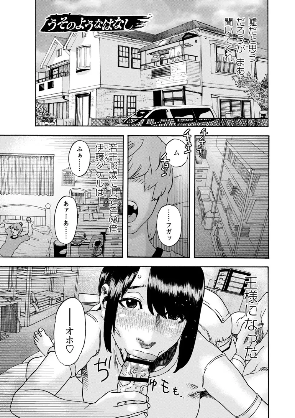 隣の影の少女 Page.30