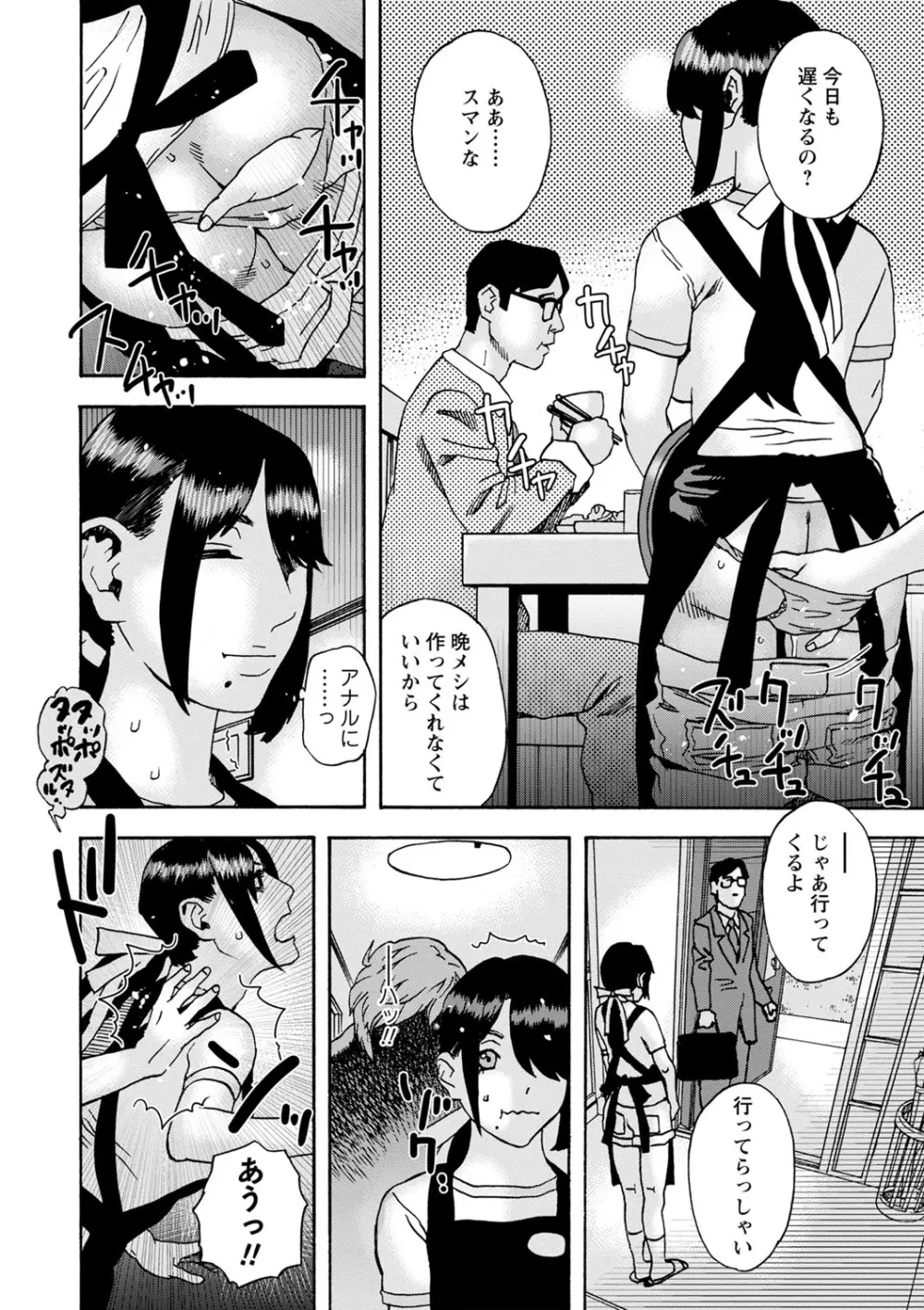 隣の影の少女 Page.35