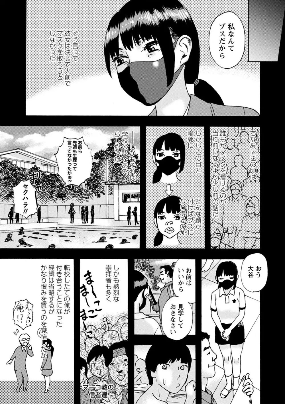 隣の影の少女 Page.58