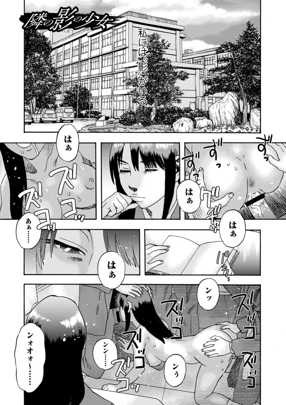 隣の影の少女 Page.6