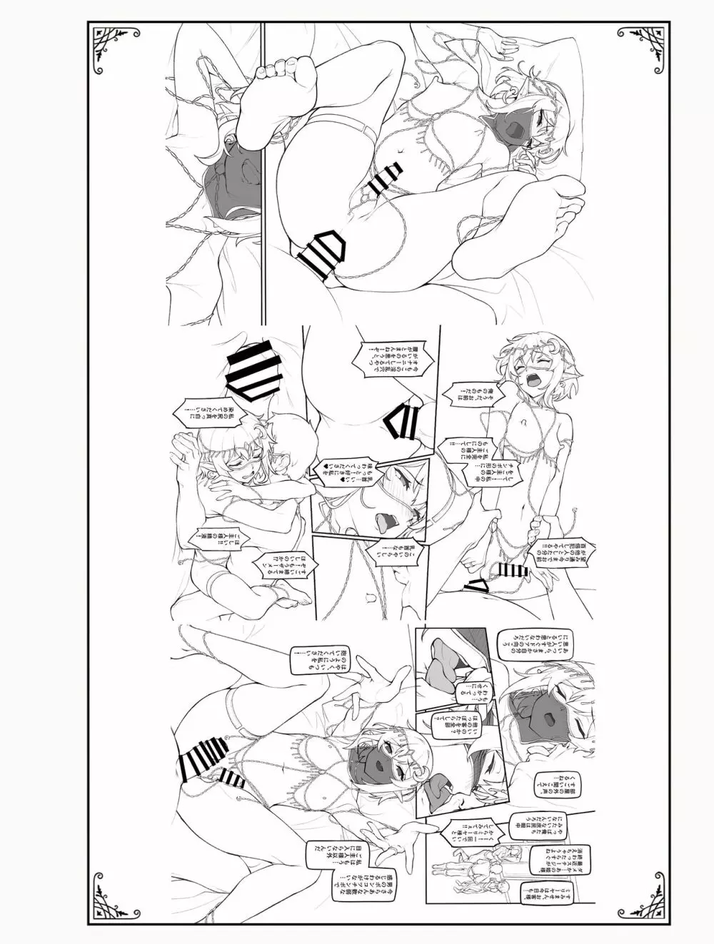 異世界オトコの娘雌堕ち調教記総集編 Page.111