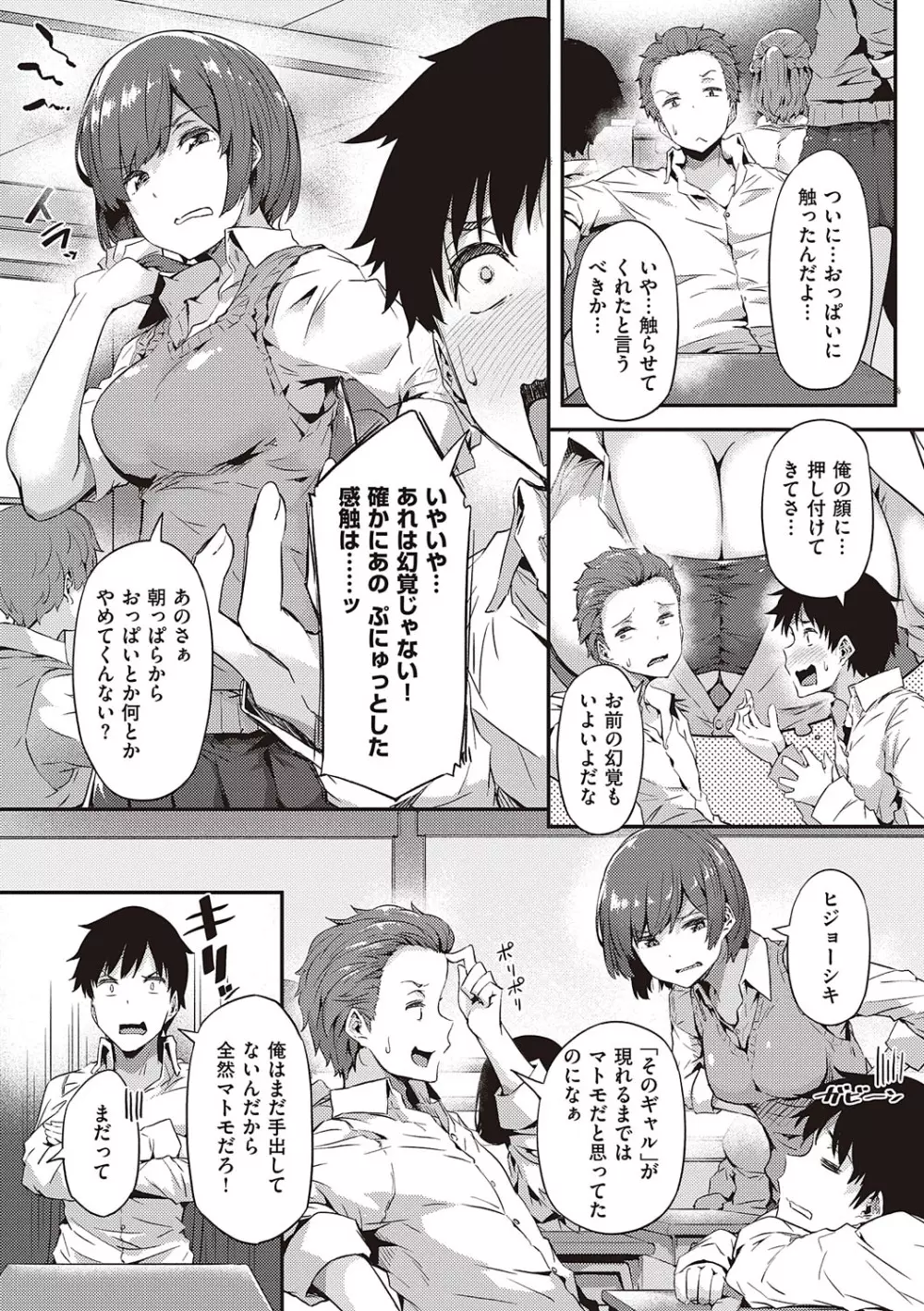 知らないこと知りたいの？ Page.129