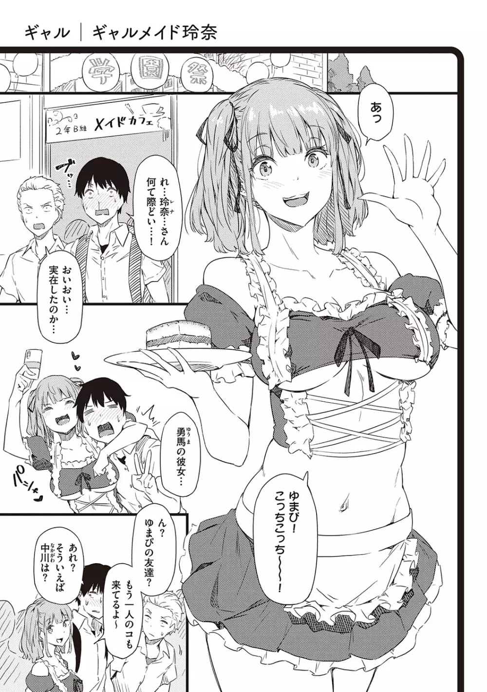 知らないこと知りたいの？ Page.158