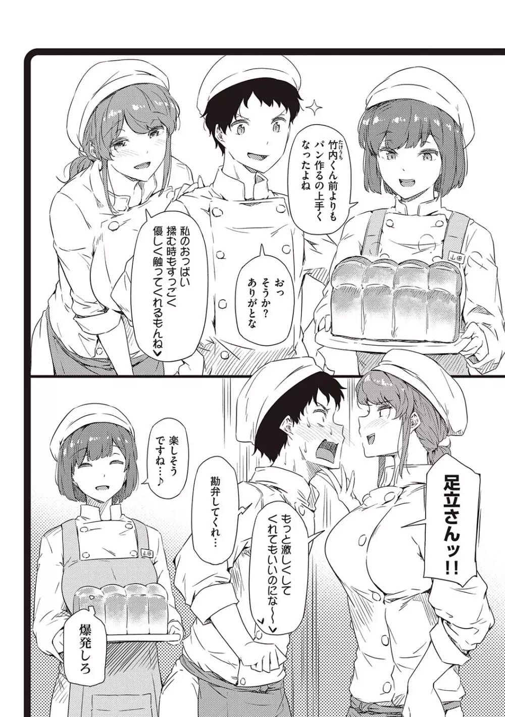 知らないこと知りたいの？ Page.217