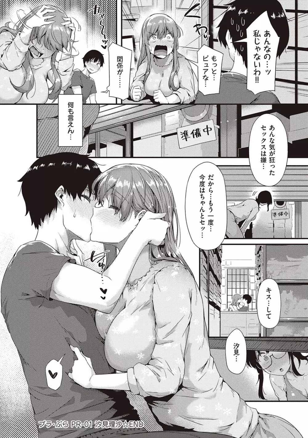 知らないこと知りたいの？ Page.39