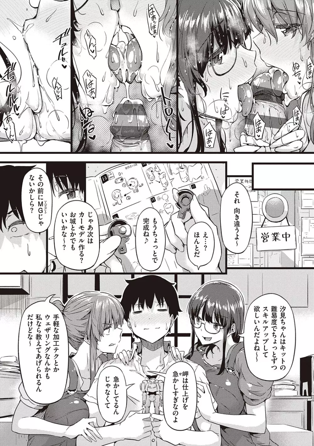 知らないこと知りたいの？ Page.92