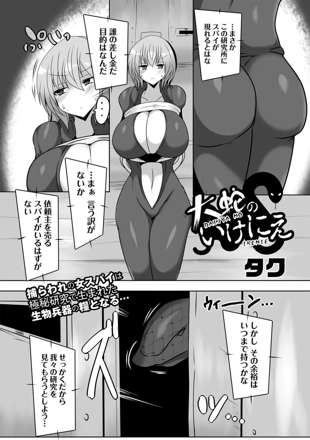 COMIC ネクロシスvol.14 Page.35