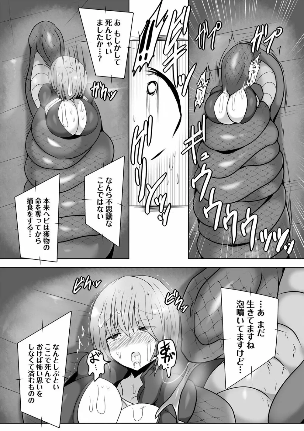 COMIC ネクロシスvol.14 Page.40