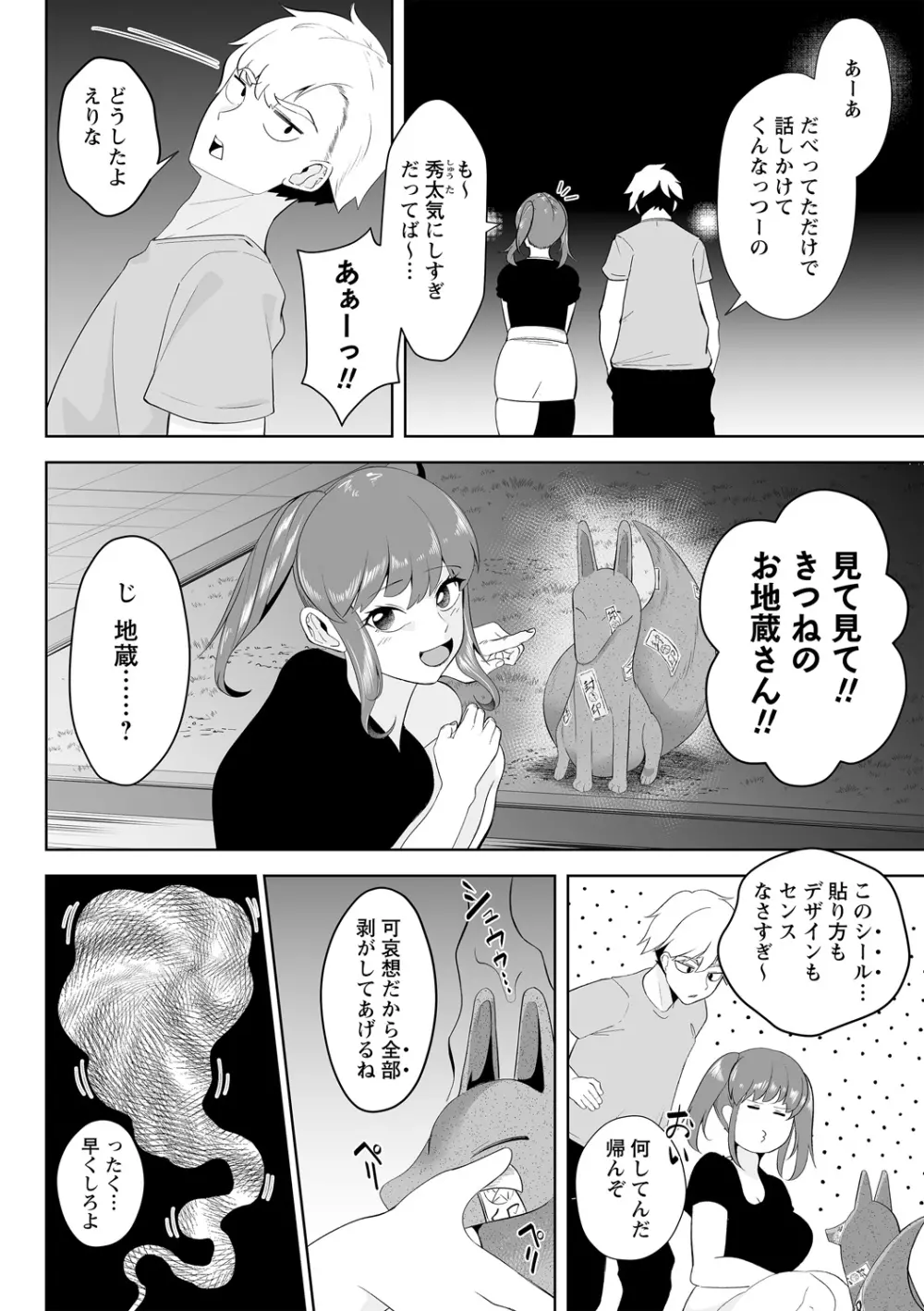 COMIC ネクロシスvol.14 Page.56