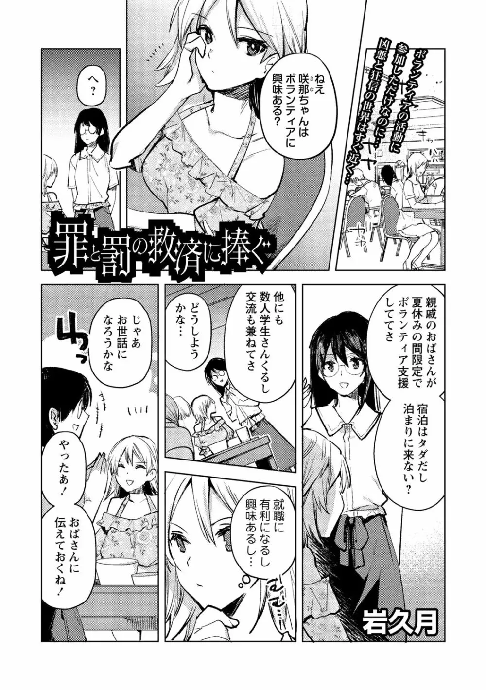 COMIC ネクロシスvol.14 Page.75