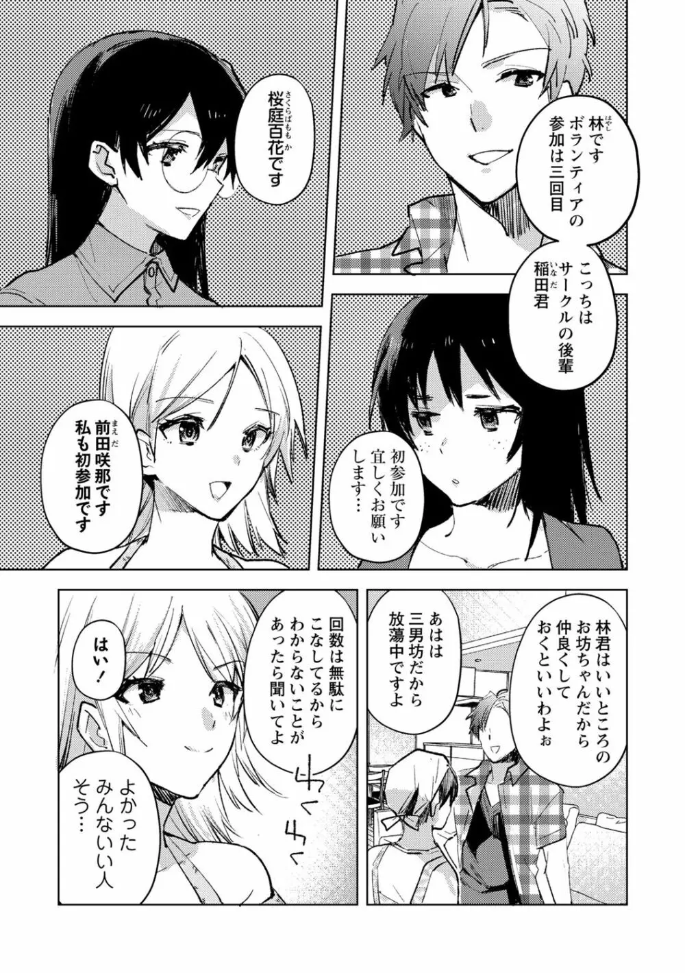 COMIC ネクロシスvol.14 Page.77