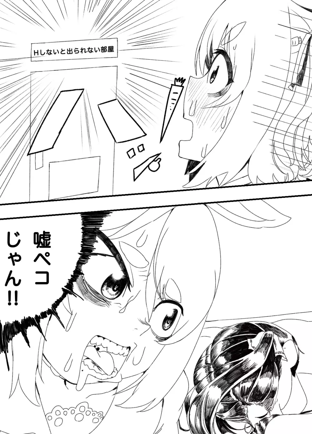 うさマリ Page.4