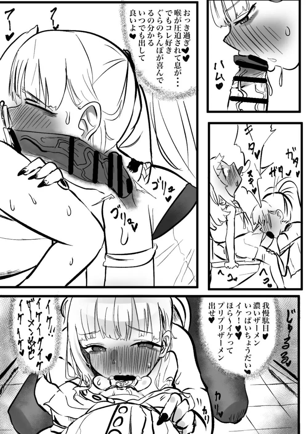 カリぐら Page.27