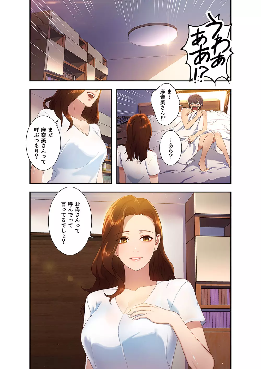 ハーレム×ハーレム 01 Page.10