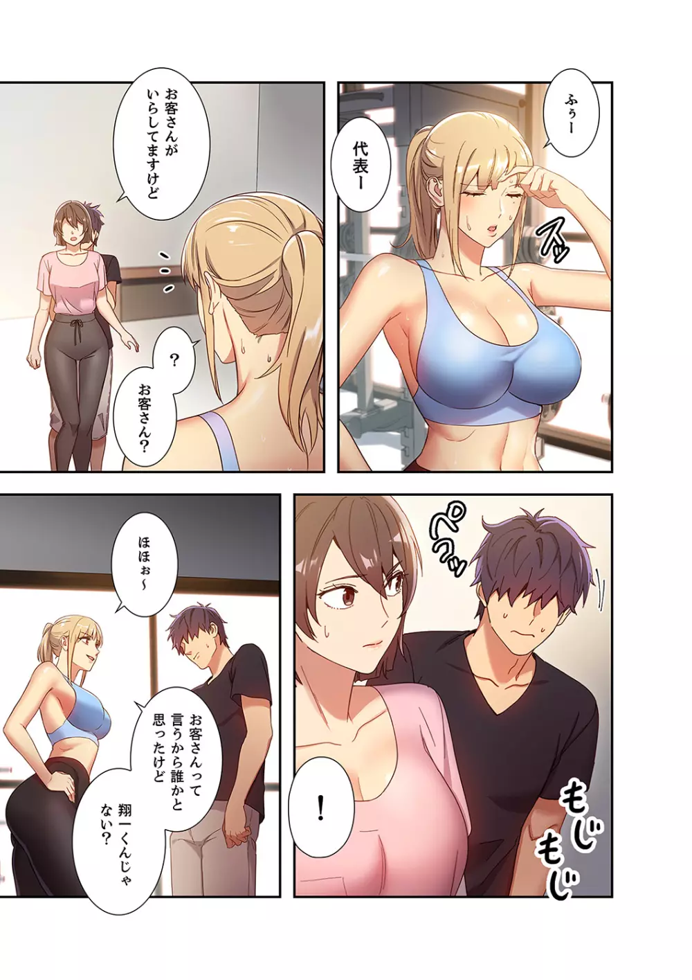 ハーレム×ハーレム 01 Page.119