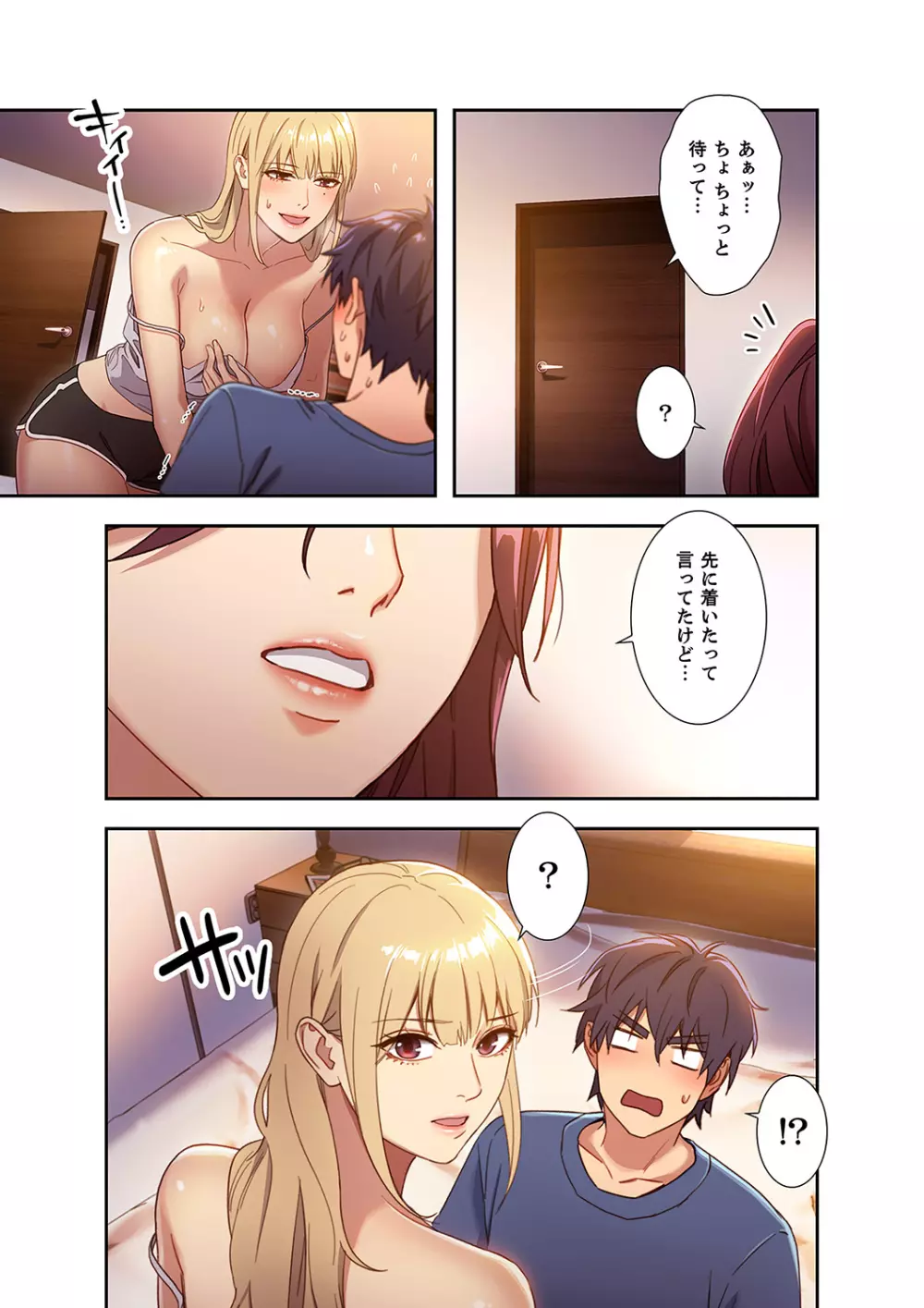 ハーレム×ハーレム 01 Page.43