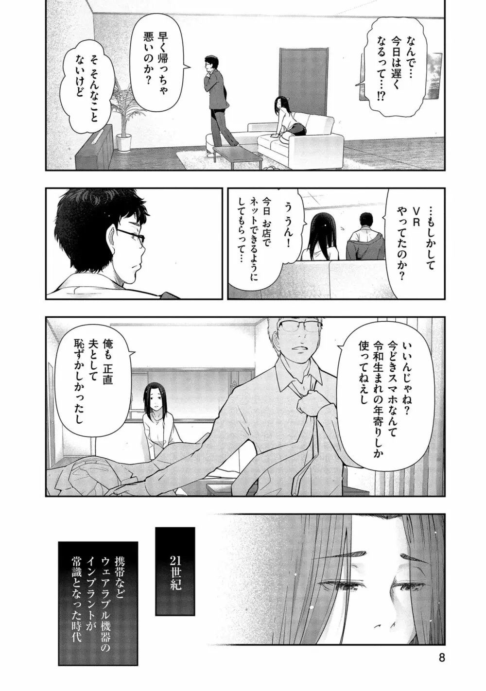 しあわせのくに Page.10