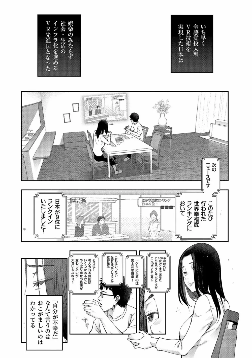 しあわせのくに Page.11