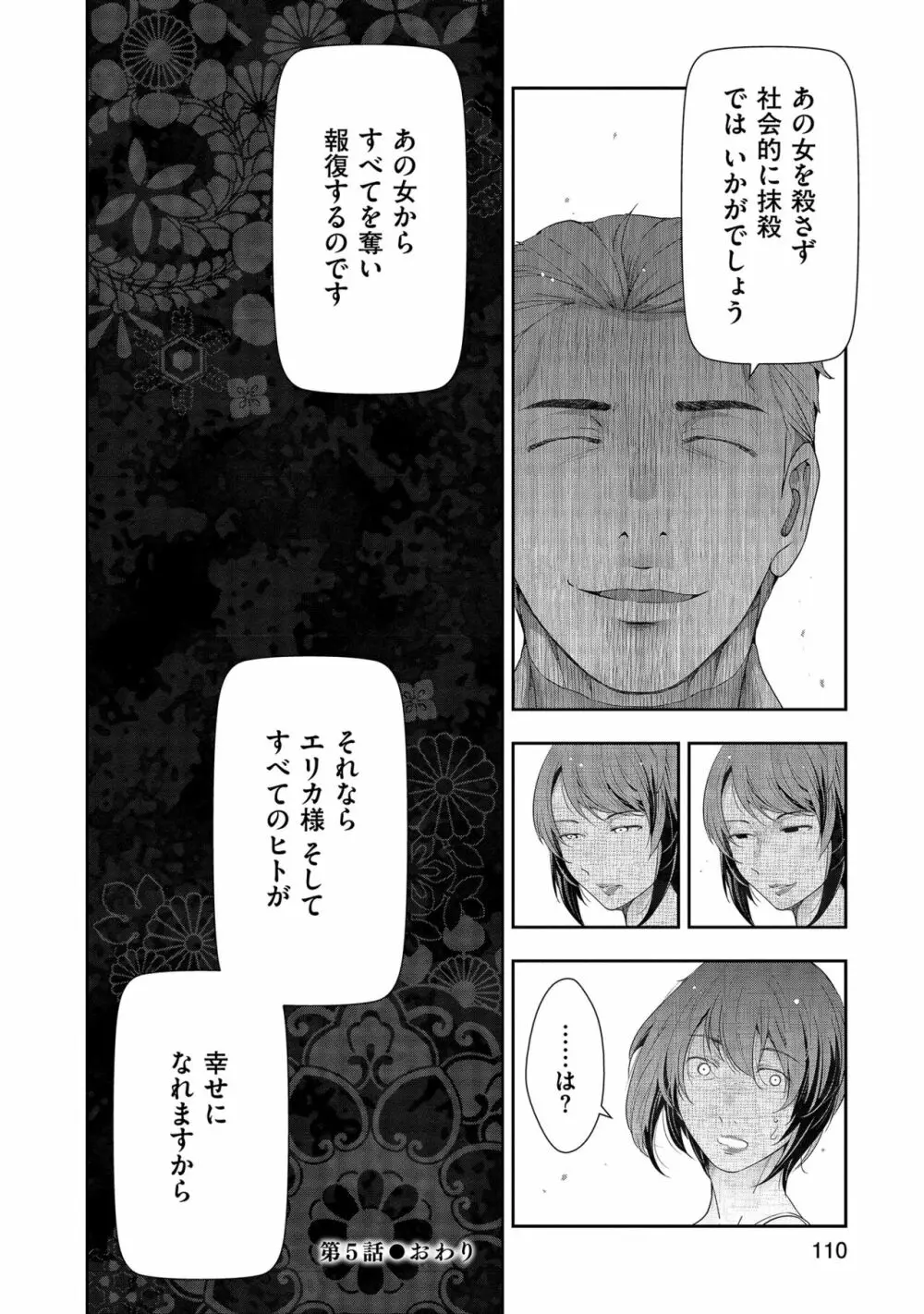 しあわせのくに Page.112