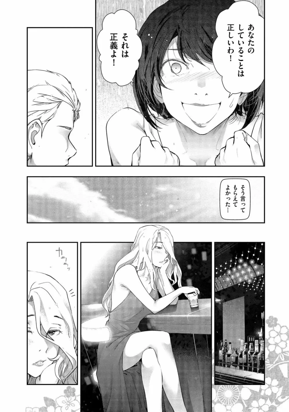 しあわせのくに Page.116