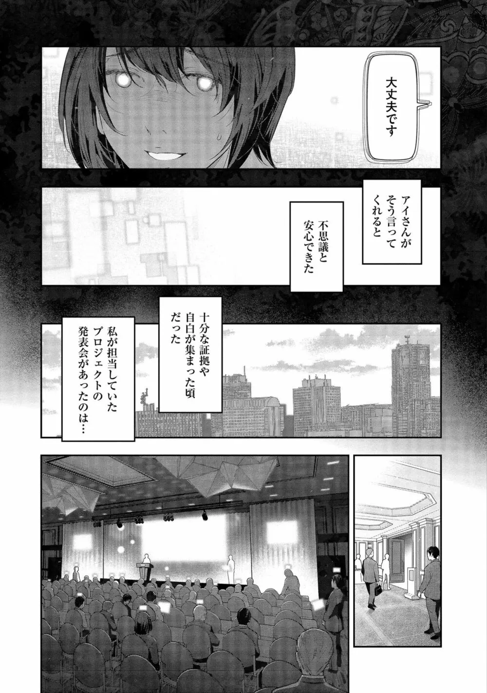 しあわせのくに Page.123