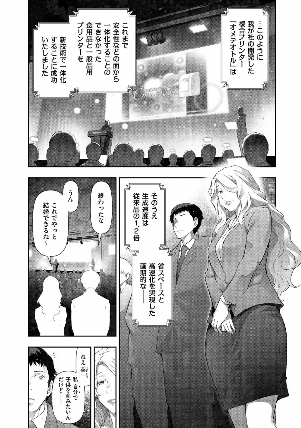 しあわせのくに Page.124