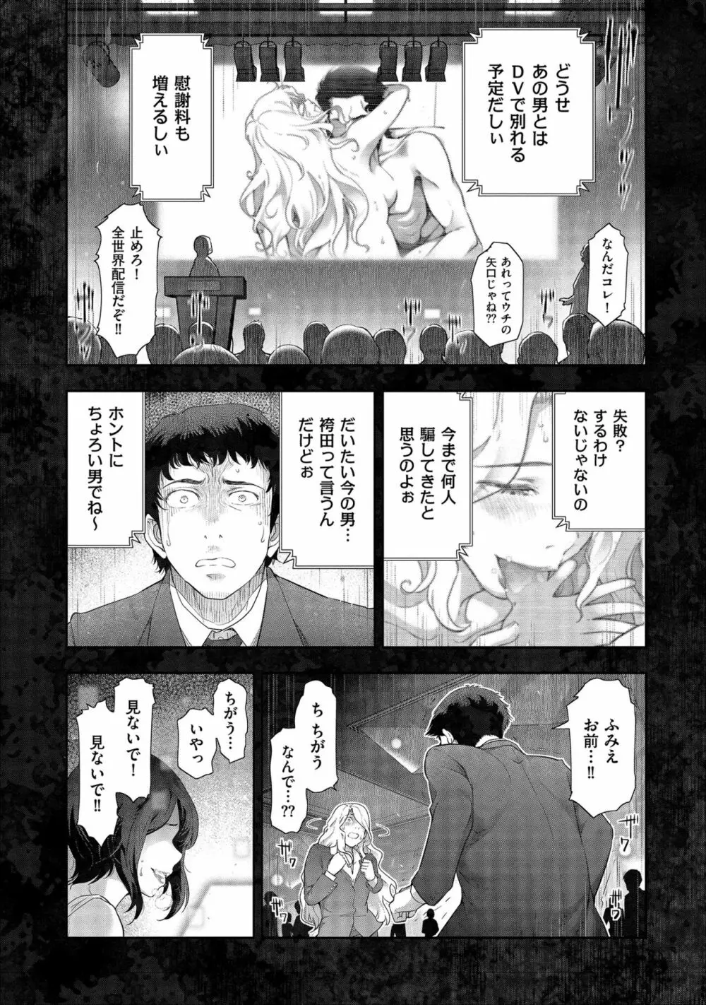 しあわせのくに Page.126