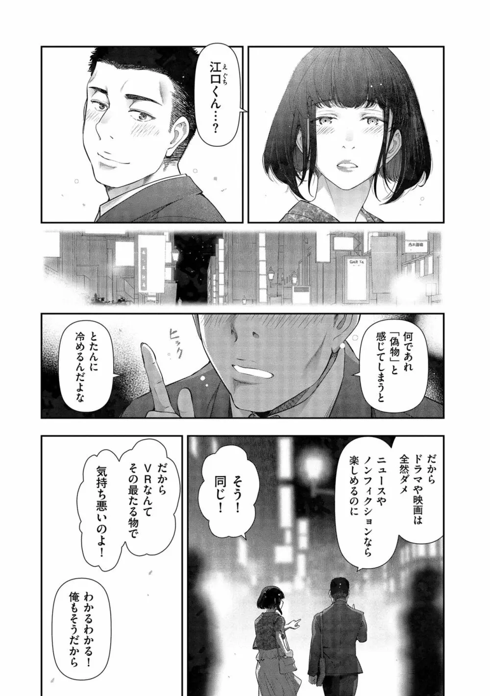 しあわせのくに Page.147