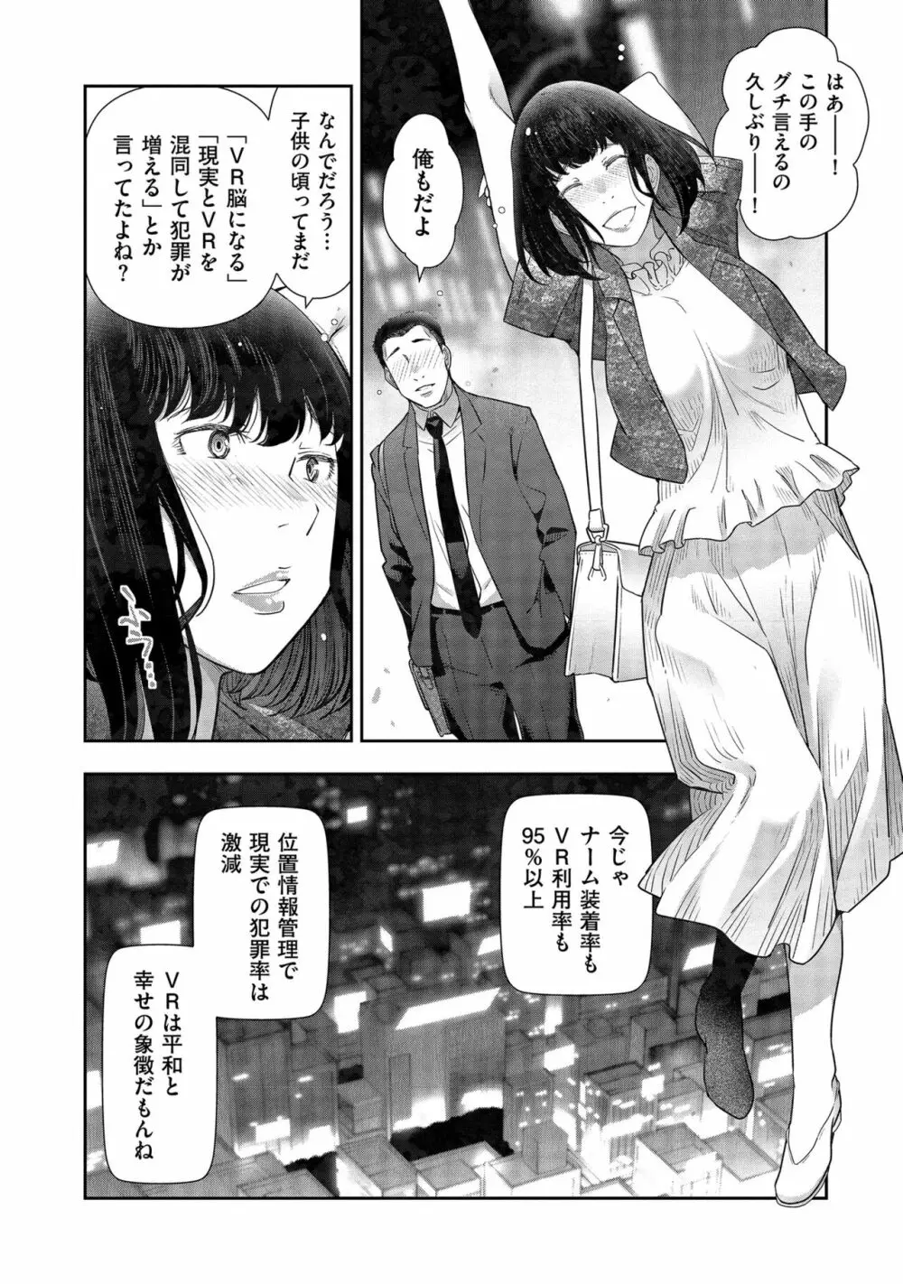 しあわせのくに Page.148