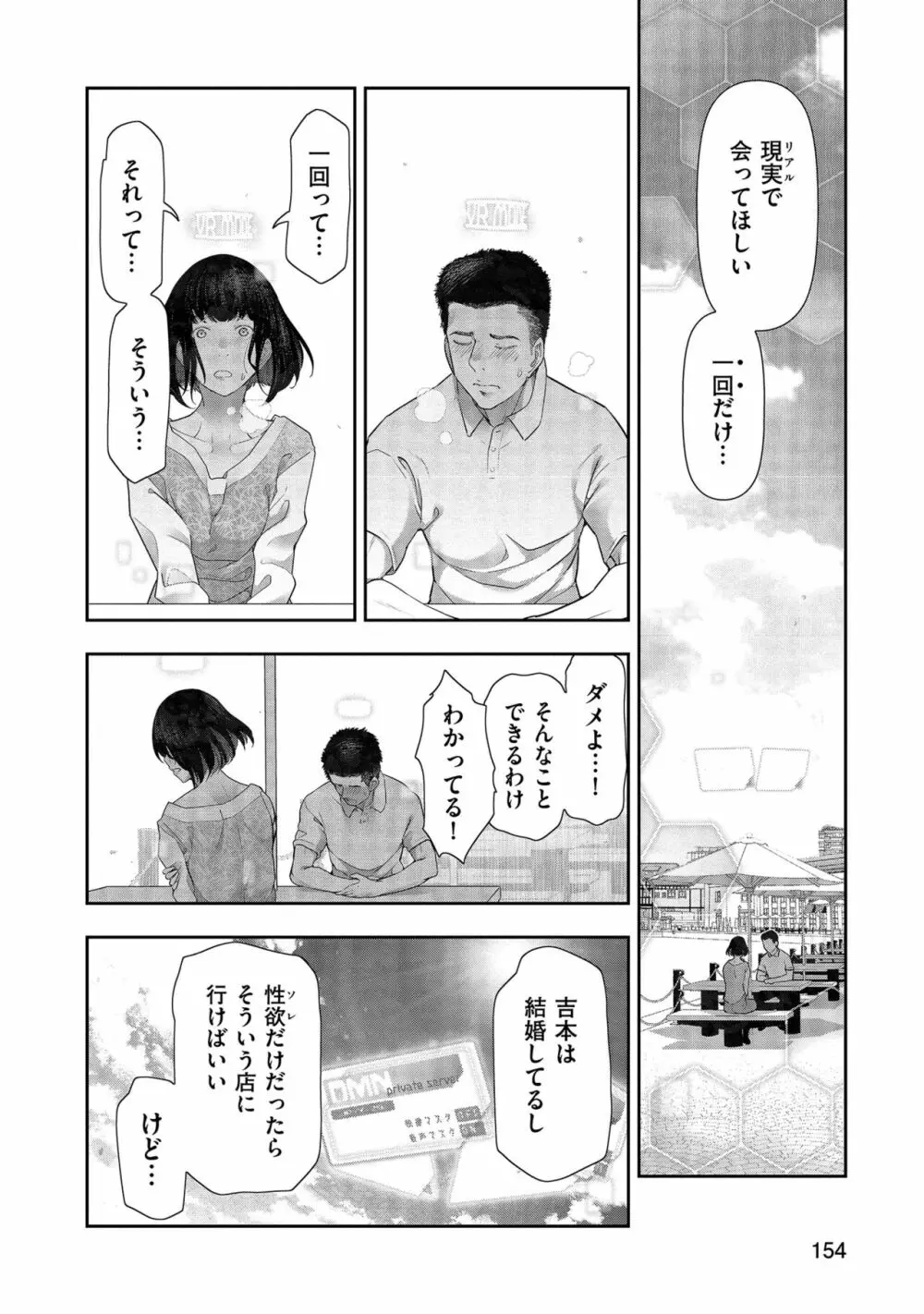 しあわせのくに Page.156