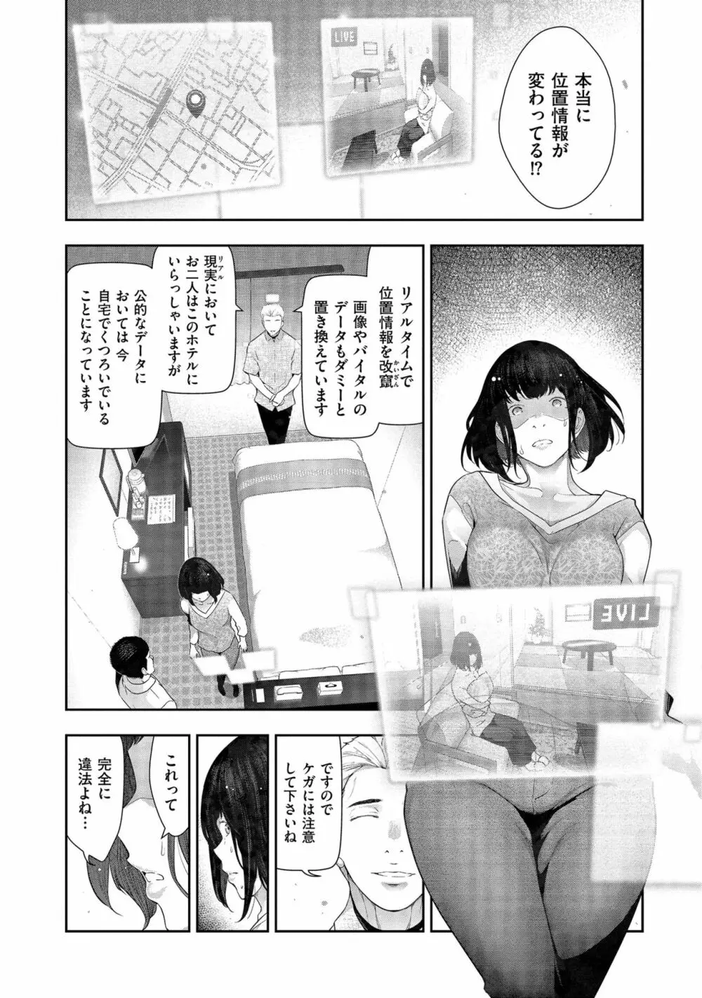 しあわせのくに Page.162