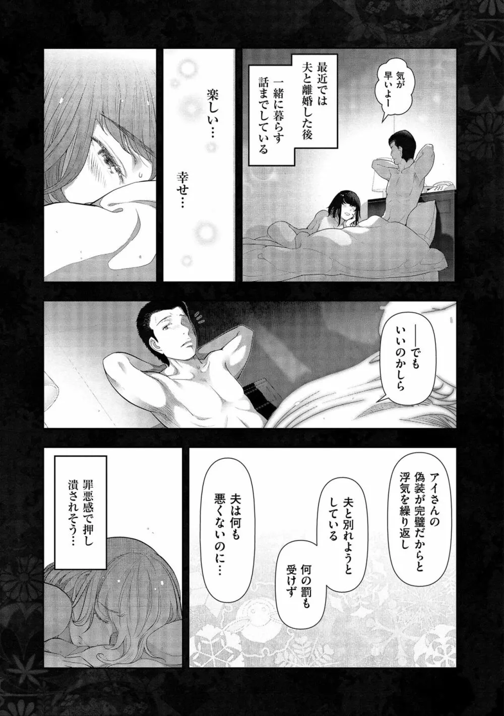 しあわせのくに Page.171