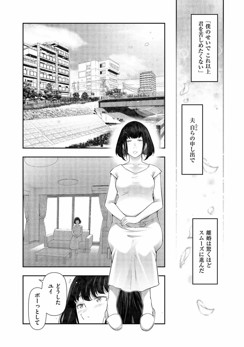 しあわせのくに Page.174