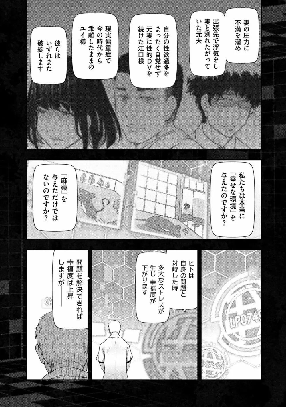 しあわせのくに Page.178