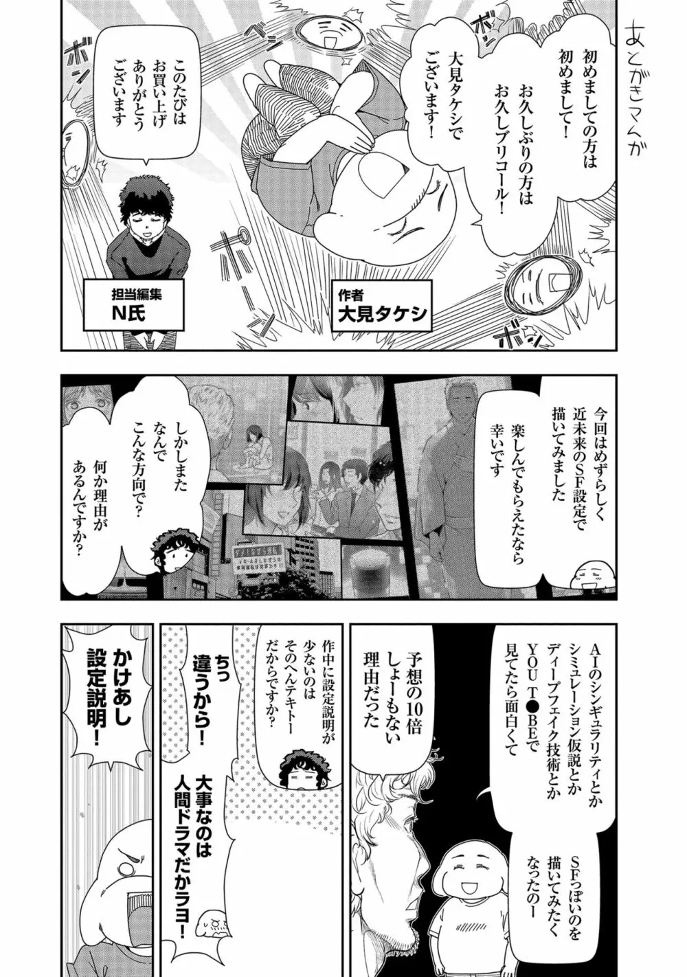 しあわせのくに Page.181