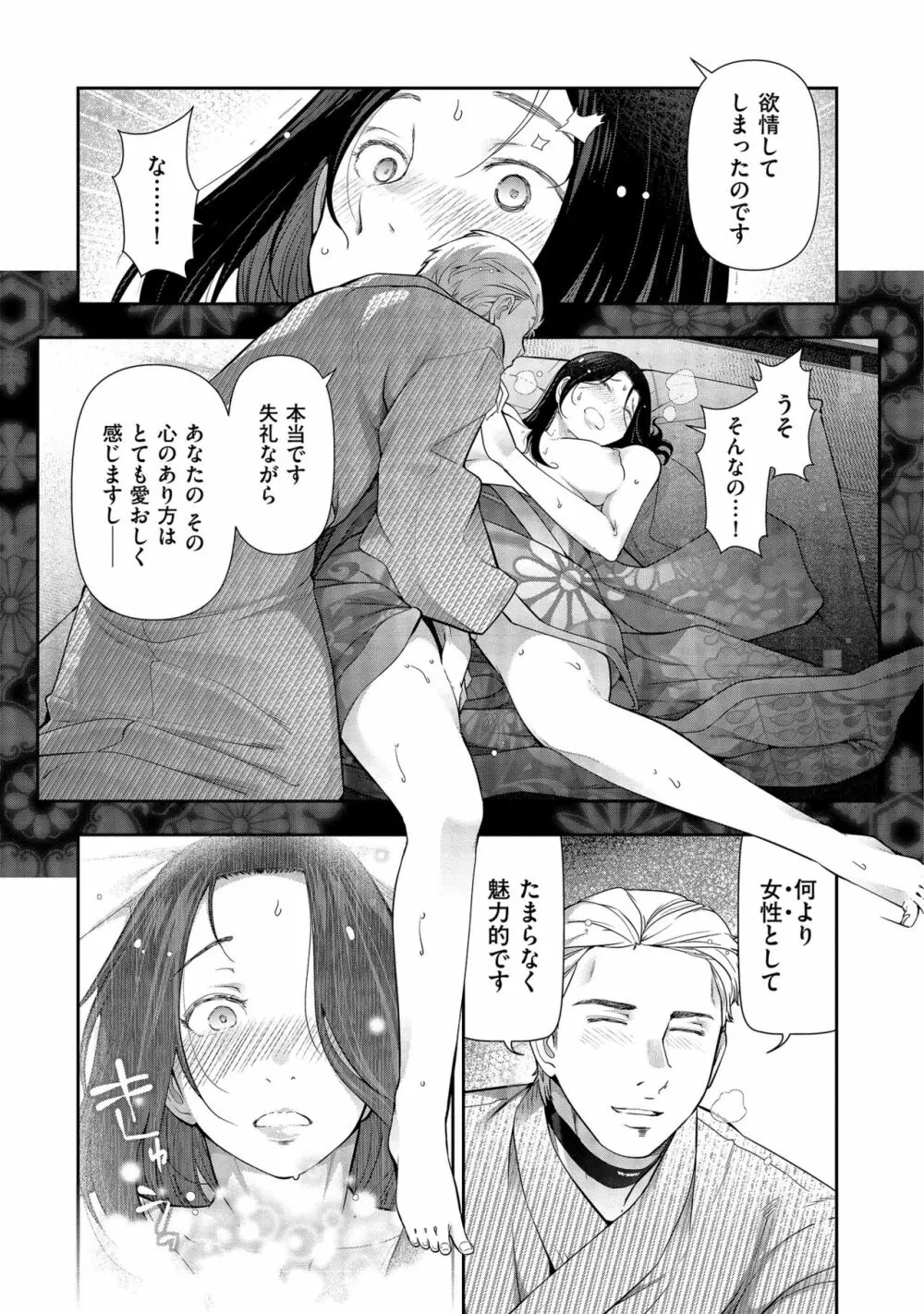 しあわせのくに Page.19