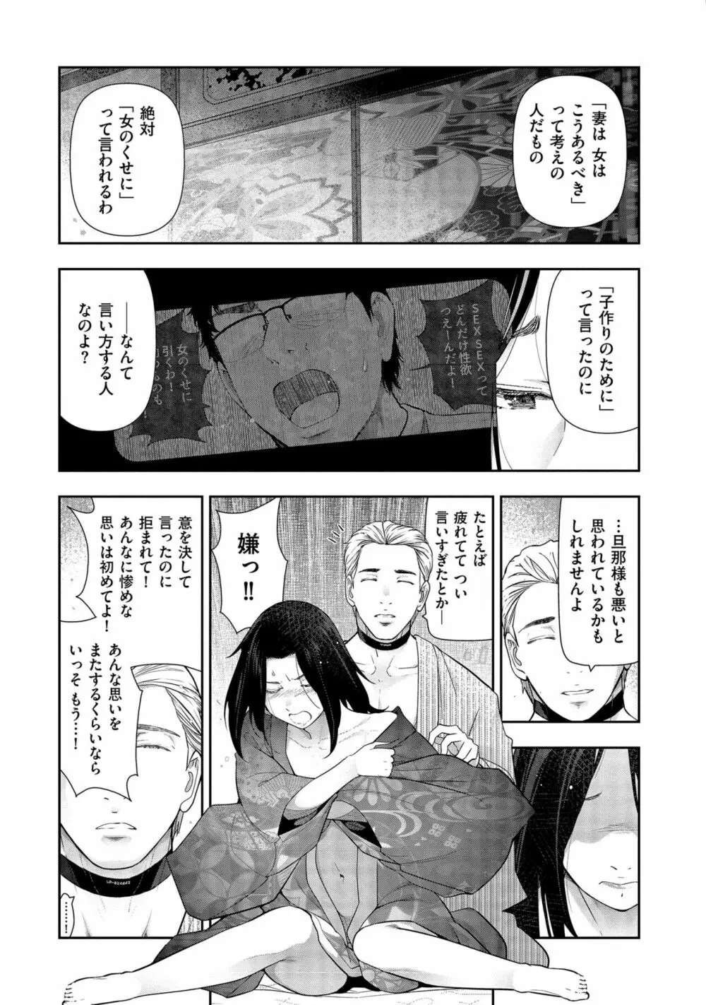 しあわせのくに Page.29