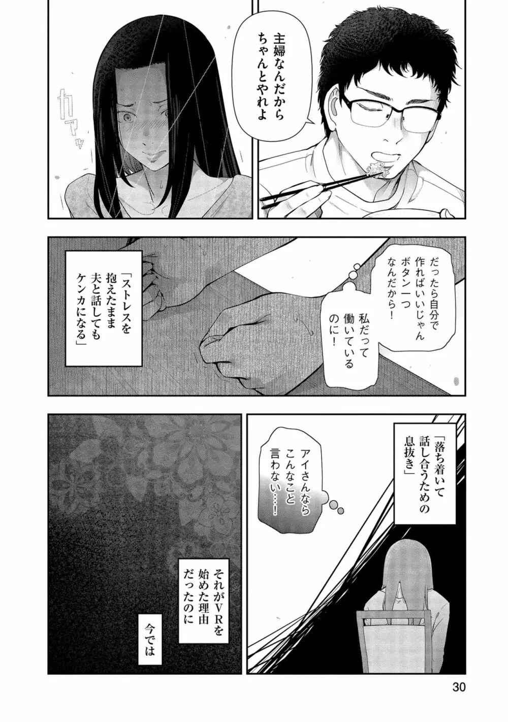 しあわせのくに Page.32