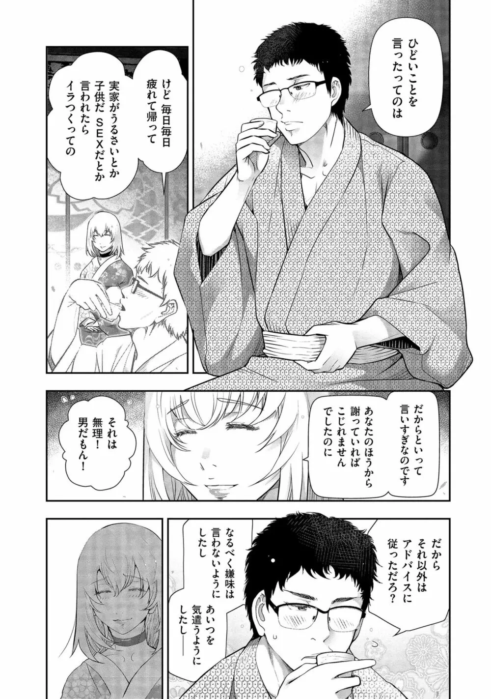 しあわせのくに Page.44