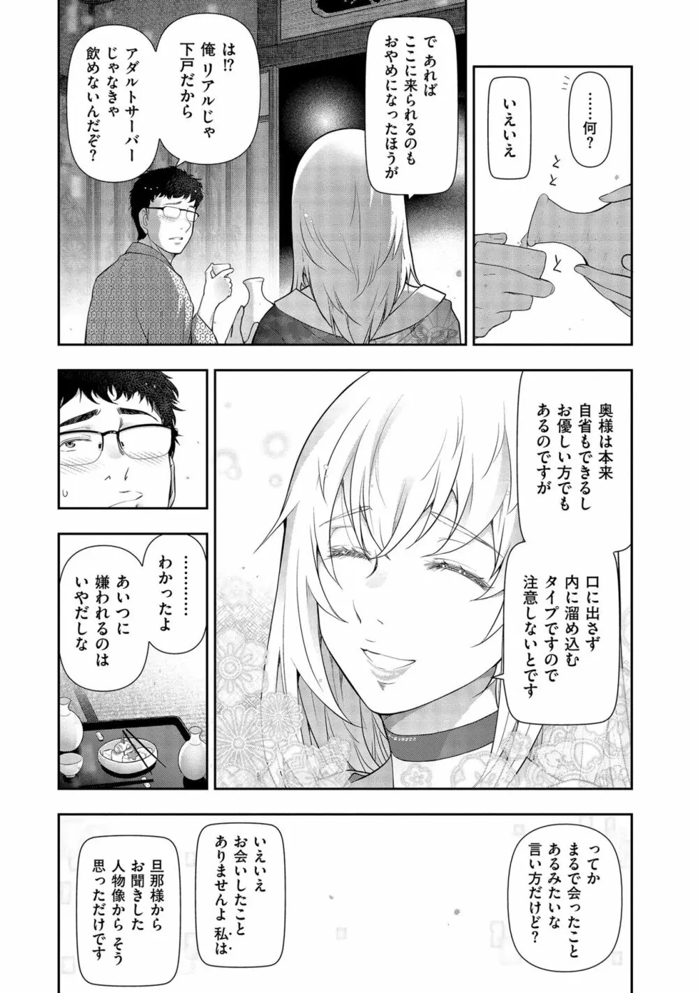 しあわせのくに Page.45