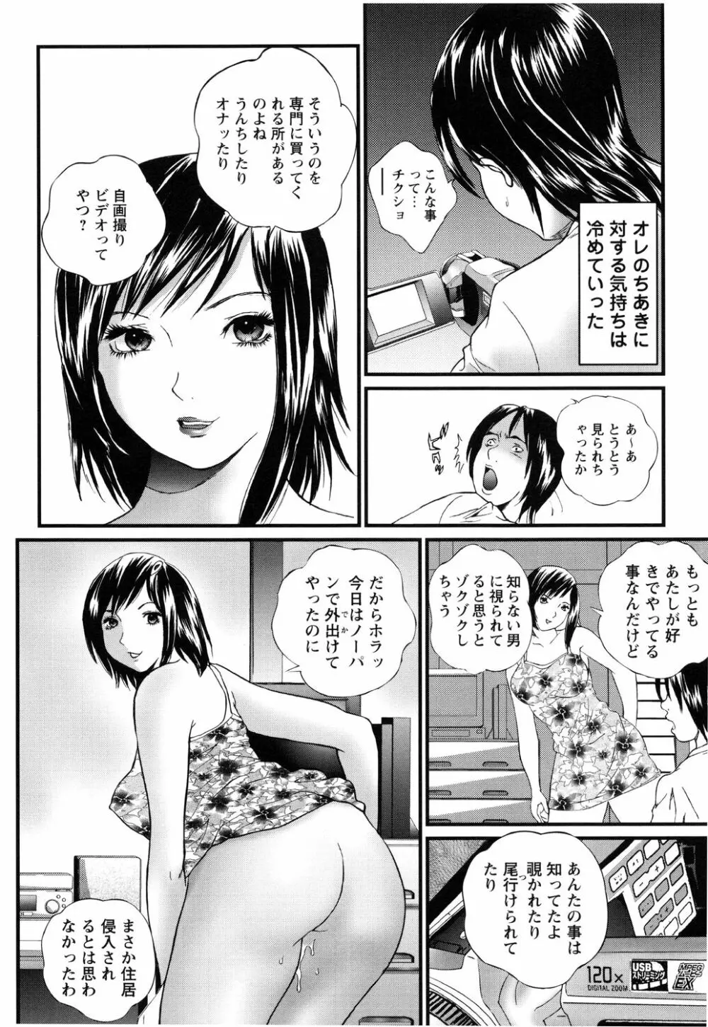 アパート妻 亮子 Page.162