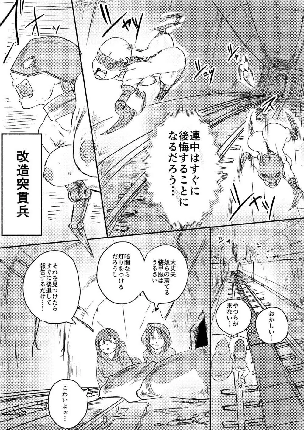 レッドタグ7話前編 Page.17