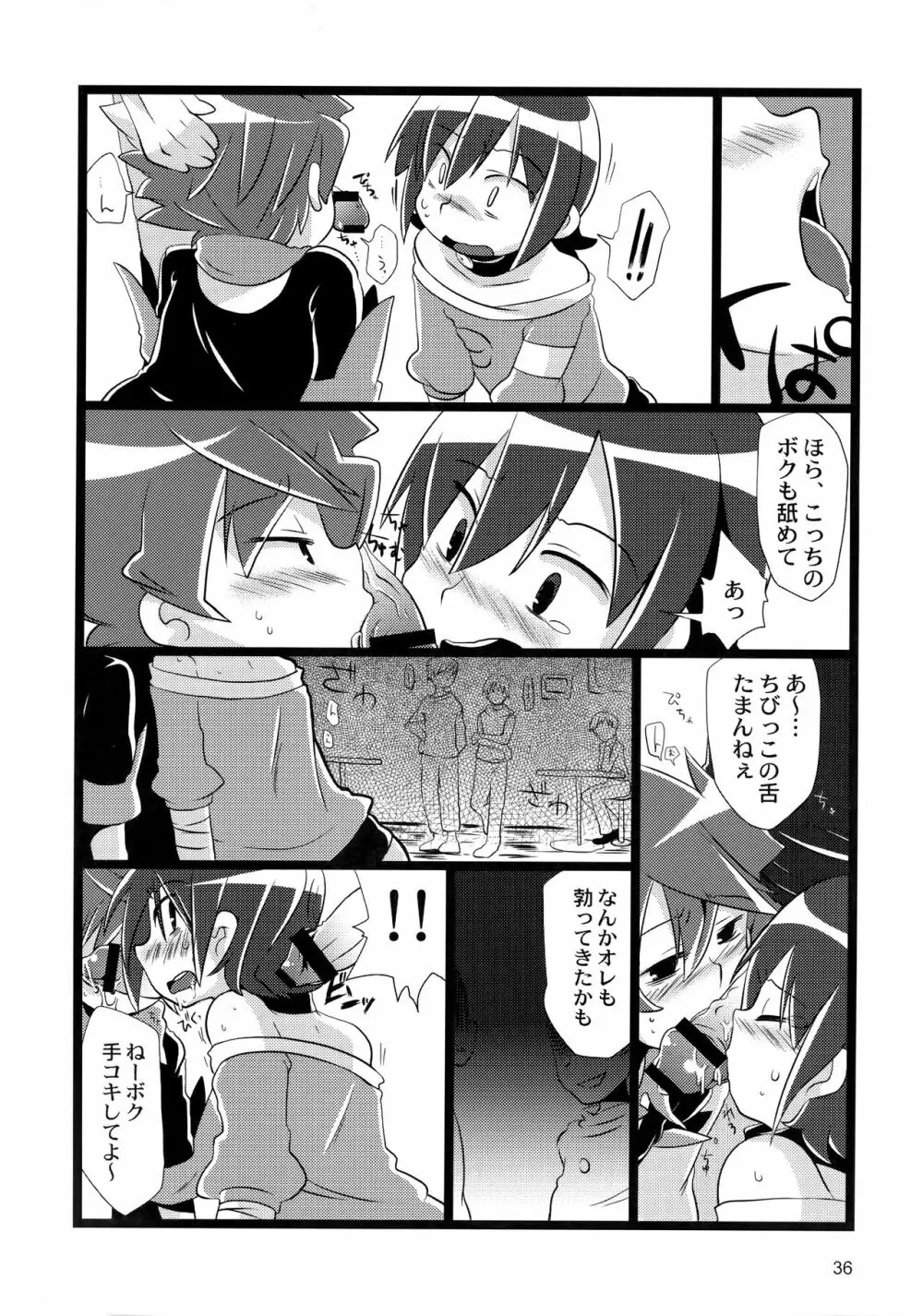 たっぷりミックスジュースブラックレーベル Page.36