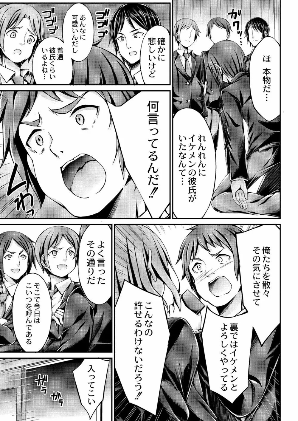 びっち・ざ・ふぁっく! Page.103