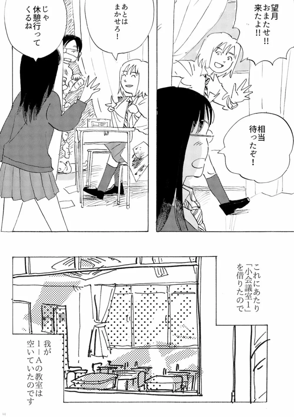 AVALON7号 Page.14
