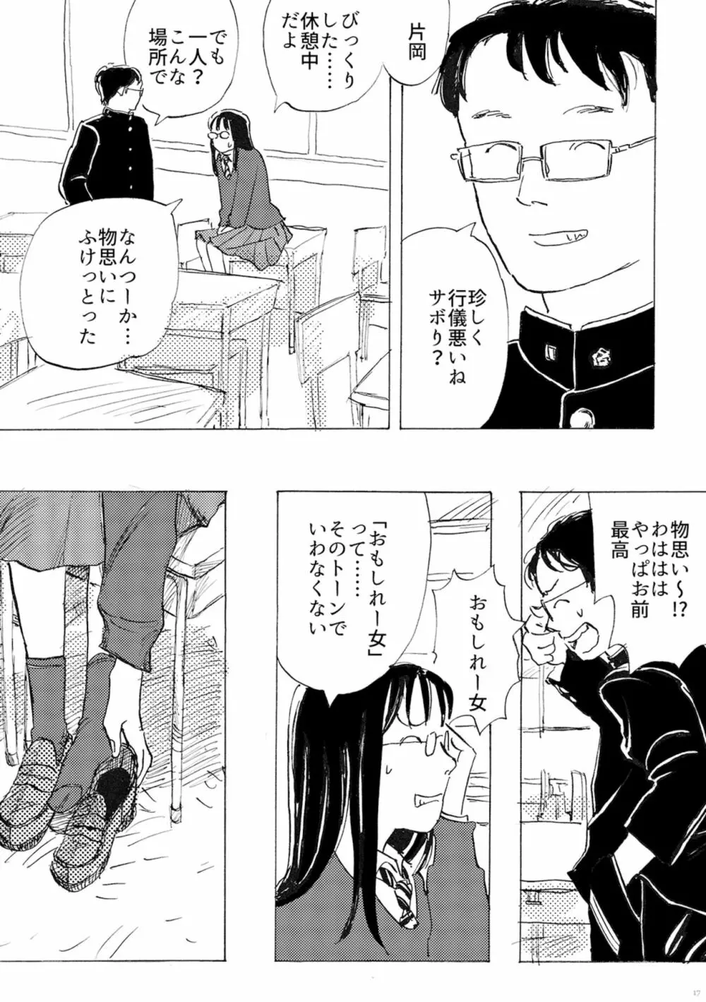AVALON7号 Page.17