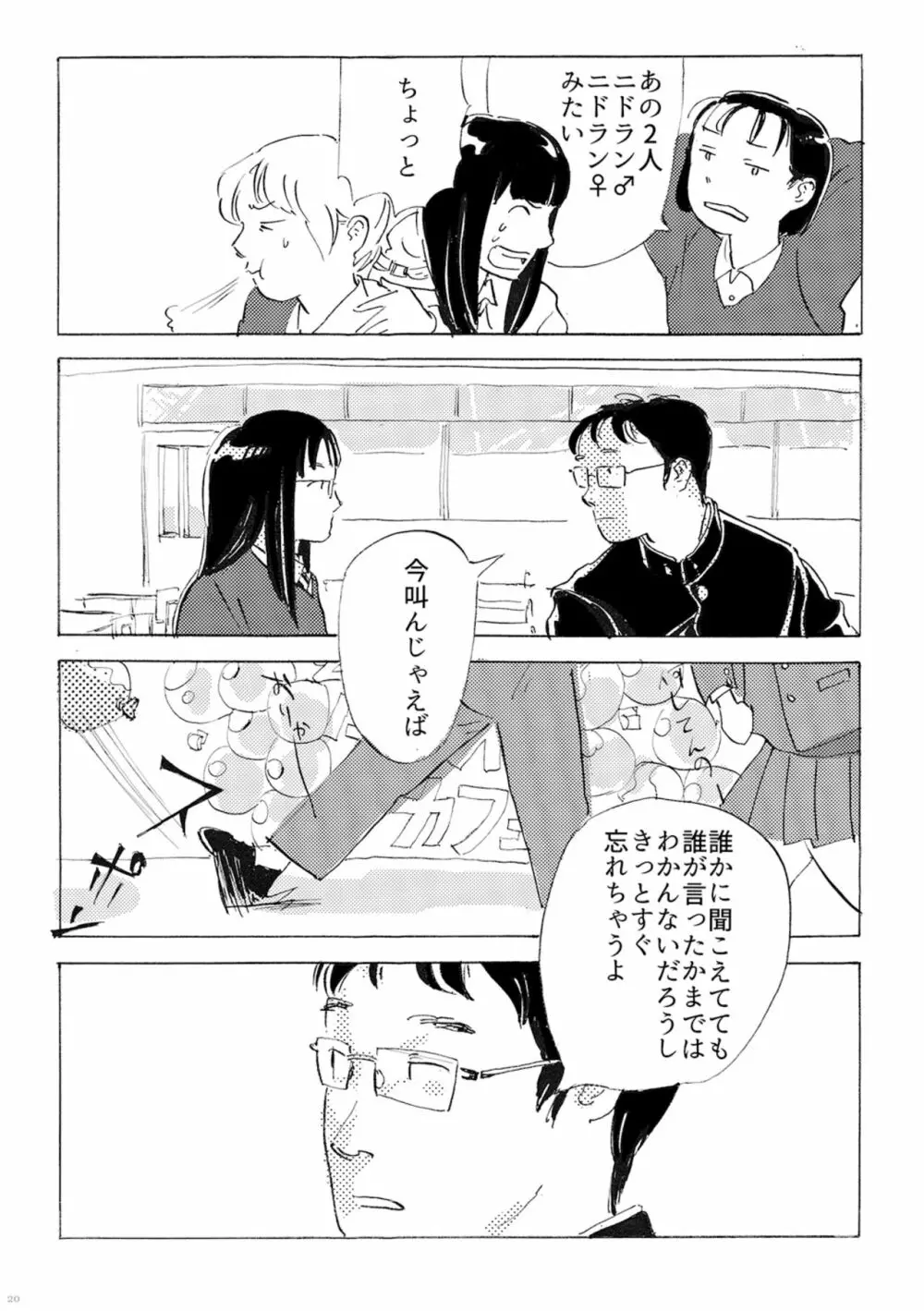 AVALON7号 Page.20