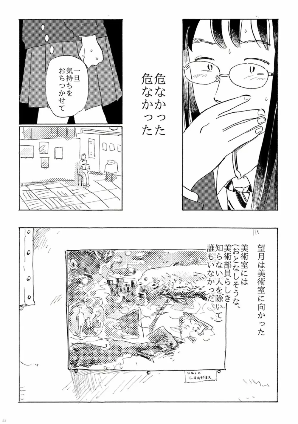 AVALON7号 Page.22