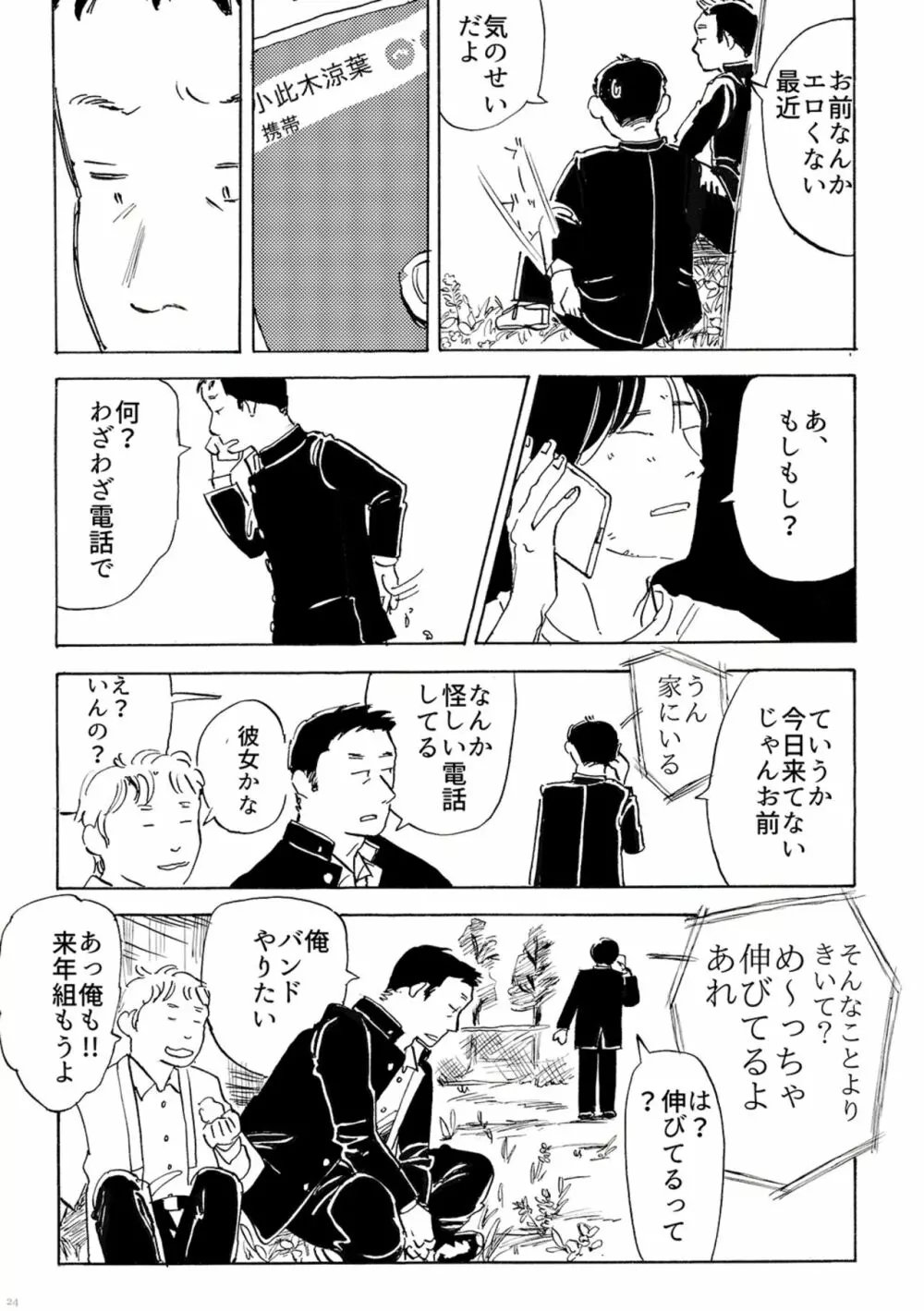 AVALON7号 Page.24